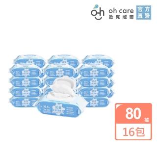 【oh care 歐克威爾】抗菌潔膚濕紙巾80抽x16包/箱(濕紙巾 抗菌濕紙巾 潔膚濕紙巾 抗菌潔膚)