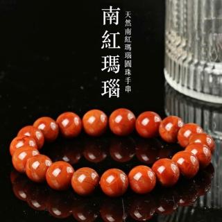 【時尚巴黎】現貨+預購 瑪瑙手鍊串珠手繩(8mm天然保山南紅佛珠男女飾品74ki34)