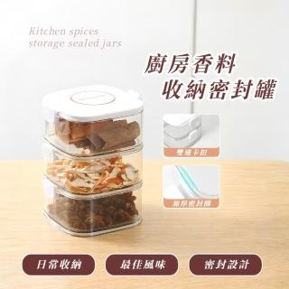 【罐罐保鮮】廚房香料收納密封罐(防潮 麥片 義大利麵 保鮮盒 零食罐 茶葉罐 儲物盒)