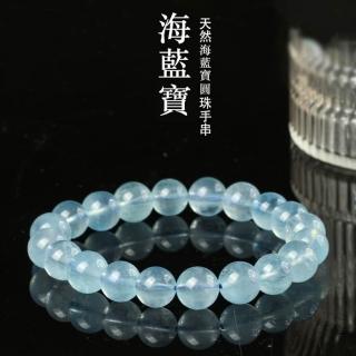 【時尚巴黎】現貨+預購 水晶手鍊串珠手繩(12mm天然海藍寶清透晶瑩男女飾品74ki42)