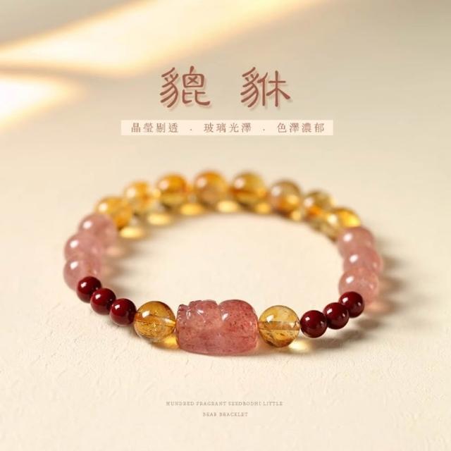 【時尚巴黎】現貨+預購 水晶手鍊串珠手繩(草莓晶貔貅8mm天然黃水晶硃砂男女飾品74ki57)