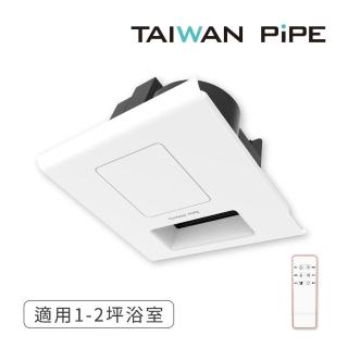 【特力屋】高適裝21型 浴室暖房乾燥機 110V(暖風乾燥機)