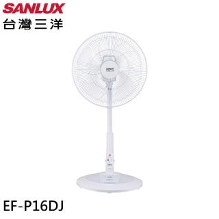 【SANLUX 臺灣三洋】16吋 臺灣製 DC馬達節能電風扇 立扇(EF-P16DJ)