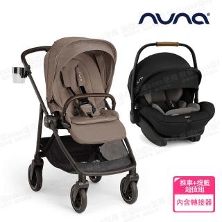 【nuna】SWIV手推車+ARRA next 提籃汽座(嬰兒手推車)