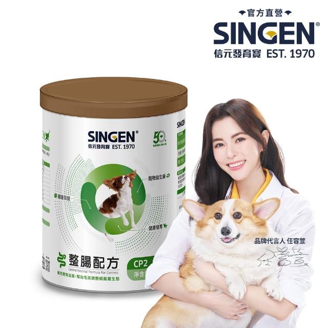 【SINGEN 信元發育寶】犬用整腸益生菌-350g/罐(開胃保健 狗狗益生菌 狗狗保健食品)