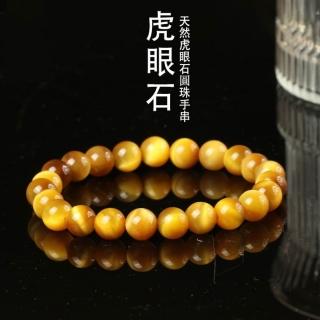【時尚巴黎】現貨+預購 虎眼石手鍊串珠手繩男女手珠平安擋煞防小人轉運淨化招財開運(6/8mm天然2款74ki47)
