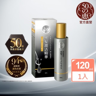 【50 惠】黑髮啟用精華 120mL(日本樂敦製藥 啟用黑髮 不含染髮劑 促進頭皮迴圈 活絡滋養髮根)