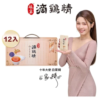 【娘家官方直營】常溫滴雞精 12入組50ml/入_四寶媽女神白家綺推薦(送禮首選/禮盒.中秋節.中秋禮盒)