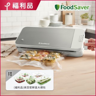 【福利品】美國FoodSaver-真空保鮮機VS2150+密鮮盒組(真空機/包裝機/封口機)