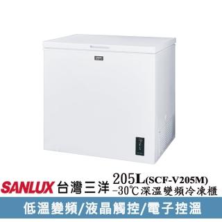 【SANLUX 臺灣三洋】205公升-30℃直冷式深溫變頻上掀式冷凍櫃(SCF-V205M)