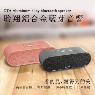 【聆翔】F4鋁合金藍芽喇叭 音質狠好(10w猛烈輸出 鋁合金質感 支援藍芽、插卡、usb、插線)
