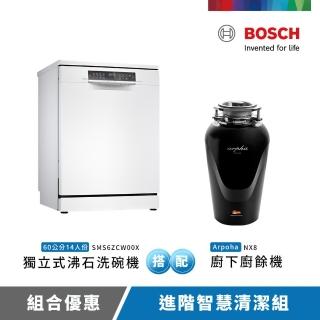 【BOSCH 博世】14人份獨立式沸石洗碗機+Arpha廚下廚餘機(SMS6ZCW00X+NX8)