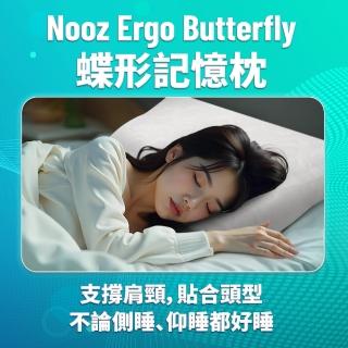 【Lunio】Nooz Ergo Butterfly 蝶形記憶枕1入(護頸/減壓)