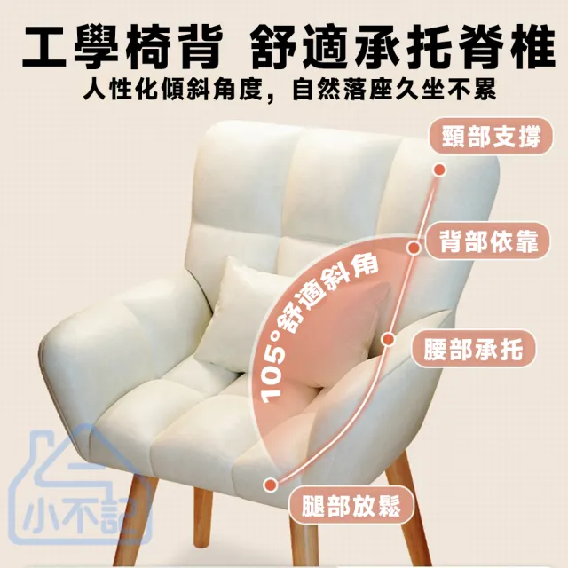 【小不記】升級360°旋轉實木腿電腦椅(化妝椅 美甲椅  辦公椅 單人沙發椅 旋轉椅 書桌椅 沙發椅 梳妝椅)