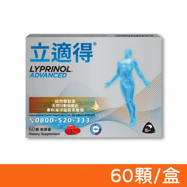立適得 軟膠囊 60顆/盒(磷蝦精)