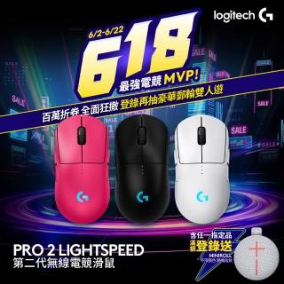 【Logitech G】PRO 2 LIGHTSPEED 無線電競滑鼠(GPW2)