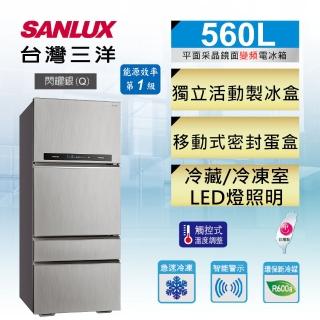 【SANLUX 臺灣三洋】◆560公升一級能效直流變頻採晶鏡面四門冰箱(SR-C560DV1)