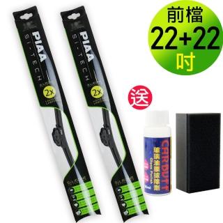【PIAA】雨刷 22+22吋 歐系車通用軟骨撥水矽膠雨刷/共兩支(送CARBUFF油膜拔除劑)