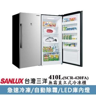 【SANLUX 臺灣三洋】410公升變頻直立式冷凍櫃(SCR-V420FA)
