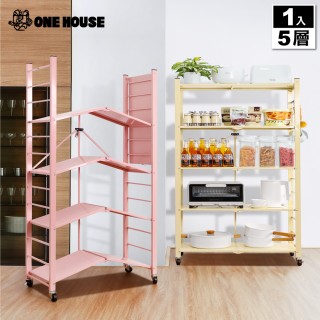 【ONE HOUSE】五層70寬 升級全碳鋼 洛克免組裝折疊置物架附輪-9色可選 1入(鐵架/收納架/書架/展示架/層架)