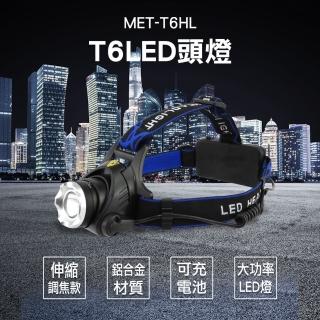 【智殿】防水強力led頭燈 戶外燈 強光手電筒 登山燈 探照燈(礦燈 強光釣魚野營頭燈 165-T6HL)