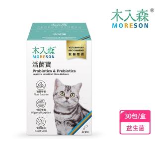 【MORESON 木入森】貓咪活菌寶 30包/盒(益生菌 腸胃保健)