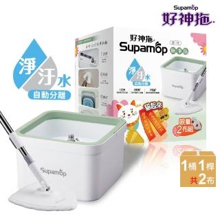 【好神拖】限量再贈1布盤。極淨拖淨汙分離平板拖把組(1拖+1桶+共2布)