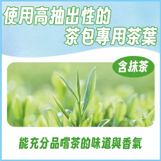 ITOEN日本進口國產Oi Ocha綠茶茶包 單盒入 冷飲熱飲冷泡茶茶包(大谷翔平代言)