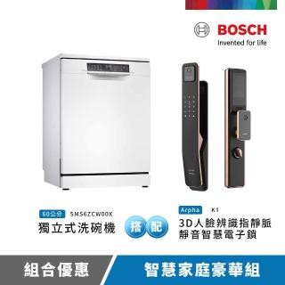 【BOSCH 博世】14人份獨立式沸石洗碗機+Arpha3D人臉辨識指靜脈靜音智慧電子鎖(SMS6ZCW00X+K1)