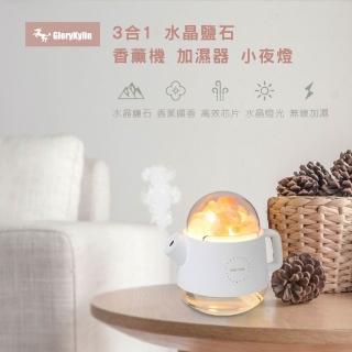 【GKI 耀麟國際】水晶鹽石茶壺加濕器 精油香薰機(夜燈擴香機 空氣淨化噴霧)