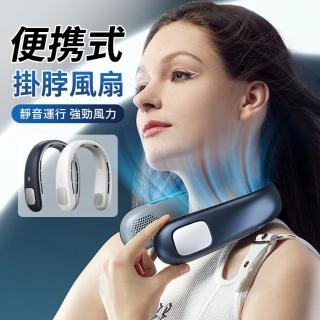 【Sumfun】輕量靜音掛脖風扇 頸掛式無葉風扇 掛頸USB風扇 隨身風扇 三段風速 戶外涼感隨身製冷風扇 電風扇