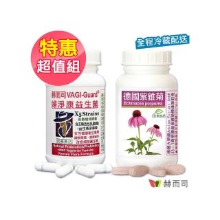 【赫而司】女性私密保養(婦淨康益生菌乳酸菌1罐60顆+德國紫錐菊花全素食口含錠1罐60錠高單位多醣體D3鋅)