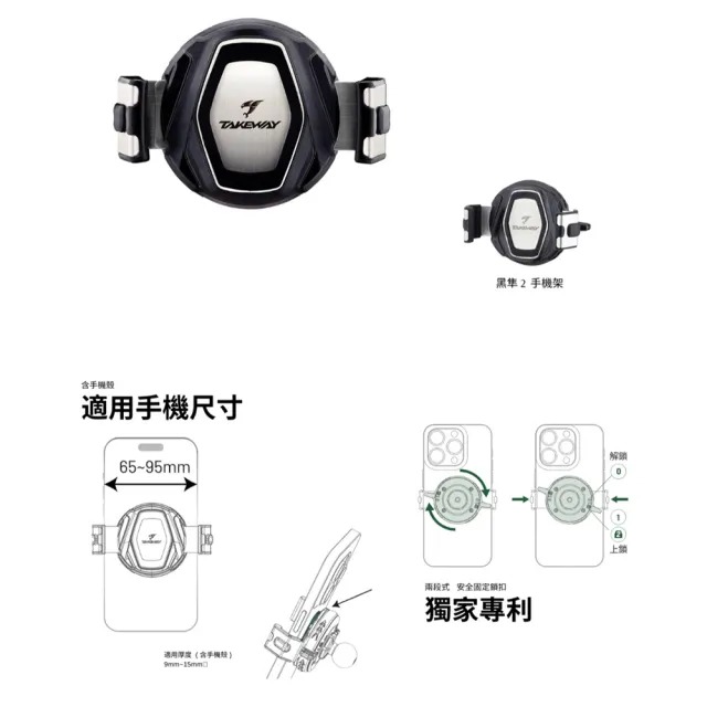 【TAKEWAY】黑隼2機車手機架-雙磁浮減震-運動夾防盜版(HAWK1-PH08-AnvPro/可夾車把/重機/摩托車導航手機夾)