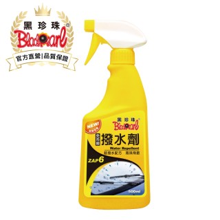 【黑珍珠官方直營】撥水劑(500ml)