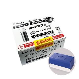 【PILOT 百樂】白板筆專用卡水量販包 單色10支 /盒 WMRF-80-10 購買三盒卡水送板擦乙個 數量有限送完為止