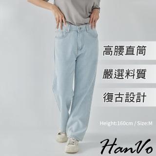 【HanVo】現貨 高腰顯瘦直筒牛仔褲(復古有型設計感寬鬆長褲 韓系休閒 女生長褲 A04-2622)