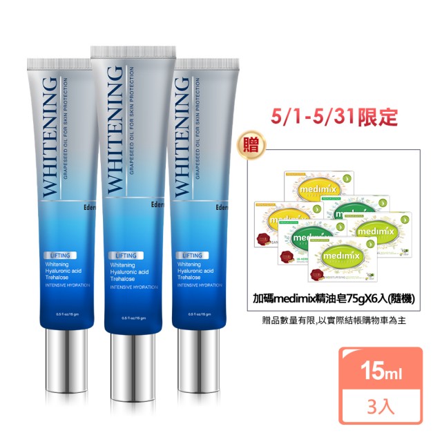【杏輝★MOMO獨賣品★】益潤美白恆白霜15gmX3入(添加亮白關鍵維生素C衍生物)