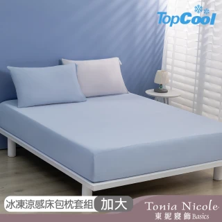 【Tonia Nicole 東妮寢飾】TopCool冰凍涼感床包枕套組-十色任選(加大)