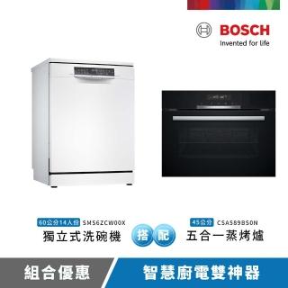 【BOSCH 博世】14人份獨立式沸石洗碗機+五合一蒸烤爐(SMS6ZCW00X+CSA589BS0N)