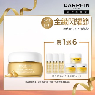 【DARPHIN 朵法】逆時光金緻再生透亮組(金緻再生C&E精露膠囊60顆+奢光露 5mlx3+卸妝膏5mlx3/母親節禮物)