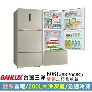 【SANLUX 臺灣三洋】◆606公升一級能效變頻三門冰箱(SR-V610C)
