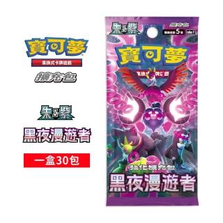 【POKEMON 精靈寶可夢】寶可夢集換式卡牌 朱&紫 強化擴充包 黑夜漫遊者 SV6a 中文版(一盒)