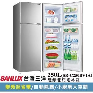 【SANLUX 臺灣三洋】250公升一級能效變頻雙門冰箱(SR-C250BV1A)