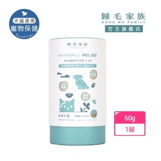 【GOODMO 歸毛家族】Good寶系列-酵素寶/排毛寶30包*1盒(貓狗保健/腸胃保健/排毛/吸收代謝)