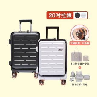【Arlink】水晶輪20吋 1:9上掀式行李箱 登機箱(行李箱/行李箱20吋/旅行箱/拉鍊箱/拉桿箱/行李箱套)