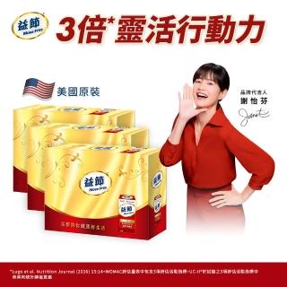 【Move Free 益節】專利技術UCII加強型迷你錠2瓶禮盒組3入(共180錠)