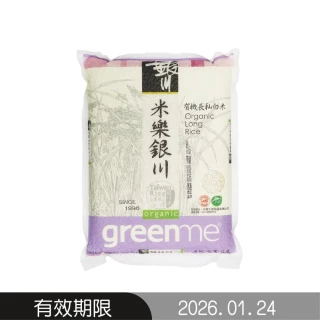 即期品【米樂銀川】有機長秈白米2kg