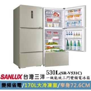【SANLUX 臺灣三洋】◆530公升一級能效變頻三門冰箱(SR-V531C)