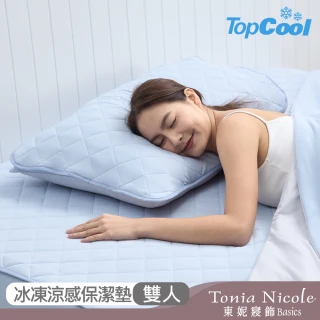 【Tonia Nicole 東妮寢飾】TopCool冰凍涼感墊/涼感保潔墊-十色任選(雙人)