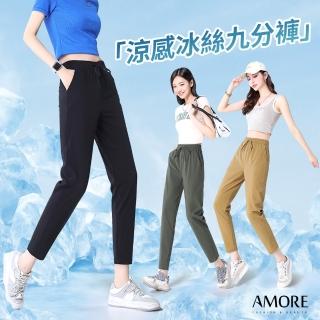 【Amore】夏日涼感冰絲彈力九分褲(冰絲材質 夏日神褲)